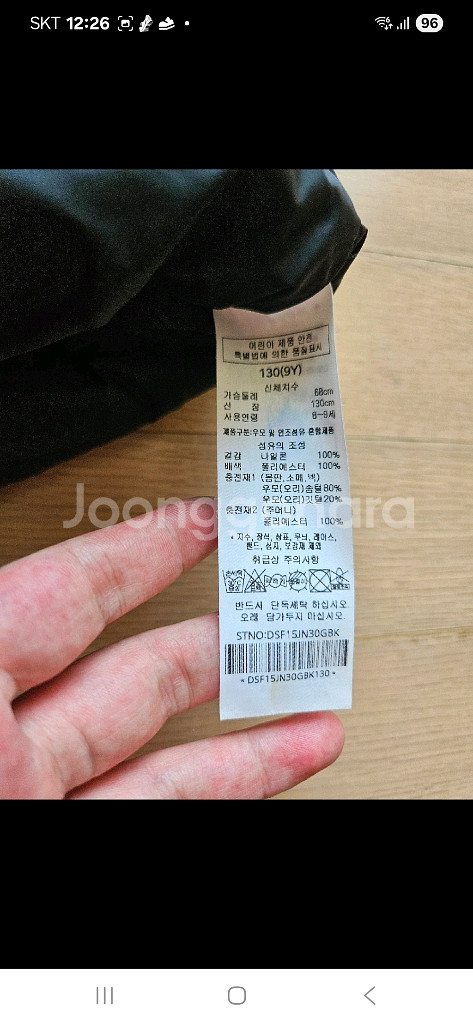 닥스키즈 패딩점퍼 130 거의새상품--2