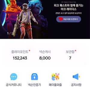 넥슨플레이 포인트 16만 캐시 팔아요.