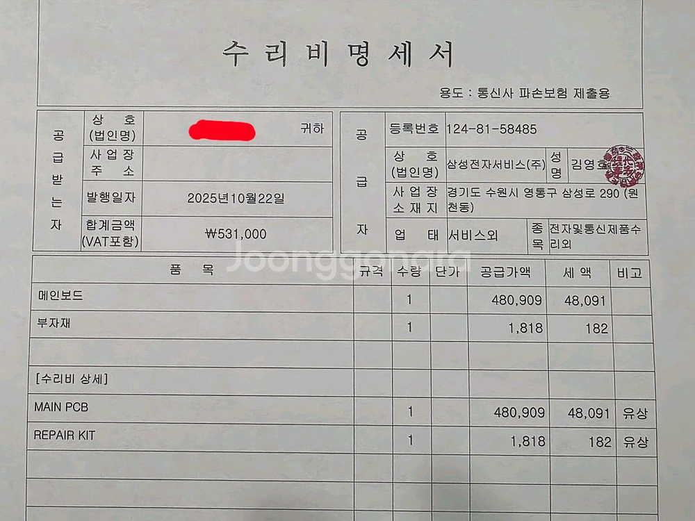 갤럭시S23 울트라 512G 자급제 화이트 (메인보드 교체폰)--8