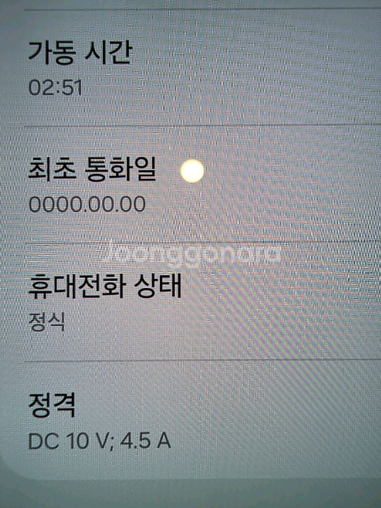 갤럭시S23 울트라 512G 자급제 화이트 (메인보드 교체폰)--9