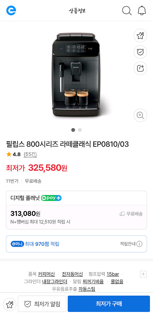 필립스 전자동 커피머신 판매합니다--3