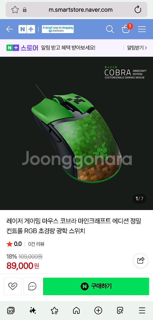 블랙위도우 V4 X 마인크래프트 게이밍 키보드&마우스--3