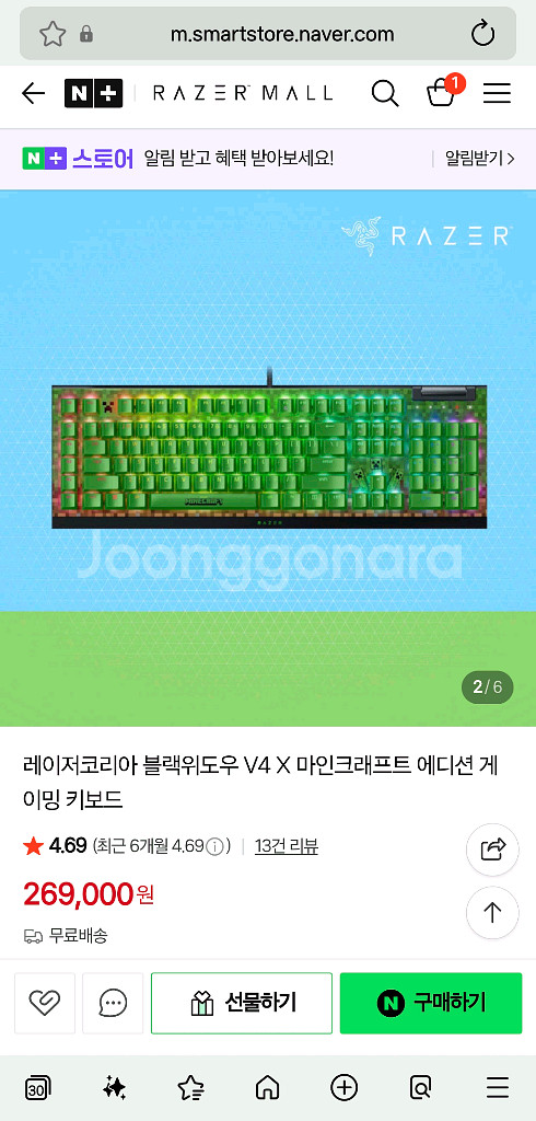 블랙위도우 V4 X 마인크래프트 게이밍 키보드&마우스--1