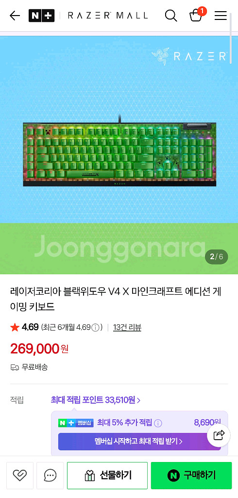 블랙위도우 V4 X 마인크래프트 게이밍 키보드&마우스--4