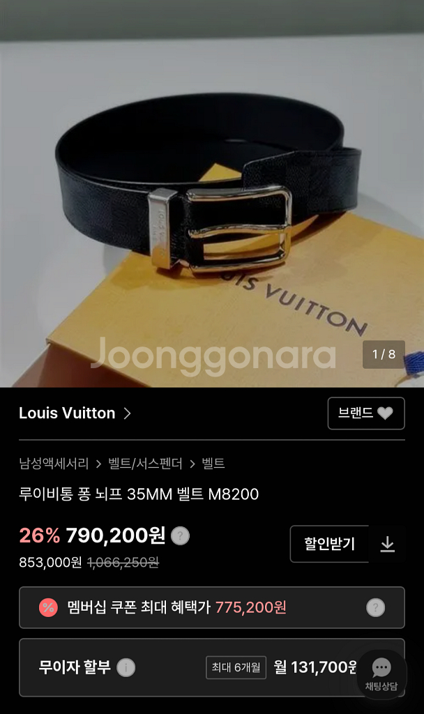 루이비통 퐁 뉴프 35MM 벨트 (택 박스 쇼핑백 포함)--0