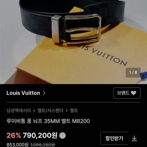 루이비통 퐁 뉴프 35MM 벨트 (택 박스 쇼핑백 포함)