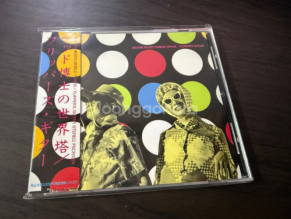 일본음악 시부야케이 Flipper's Guitar (플리퍼즈기타) 3집 초판 앨범 판매합니다.--0