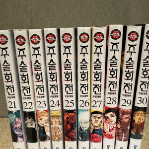 주술회전 만화책 21~30권 세트