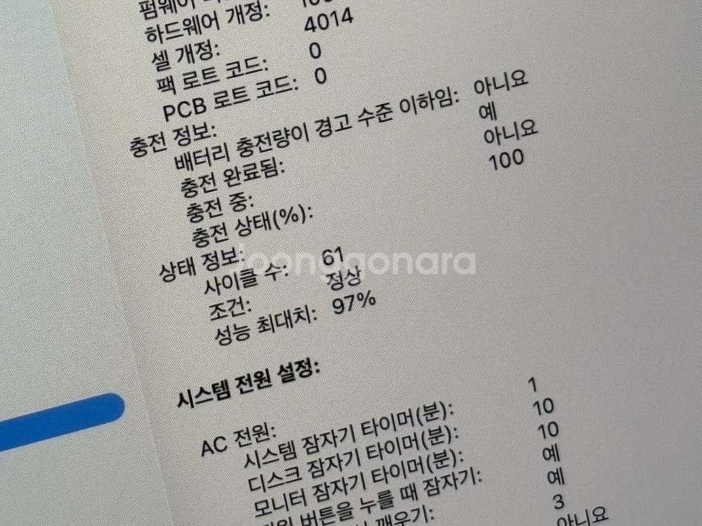 애플 맥북 M1 프로 맥스 16인치 32GB/1TB--3