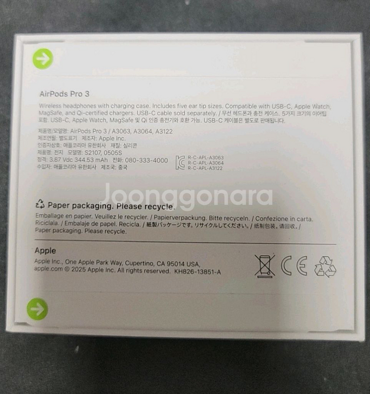 에어팟 프로3세대 미개봉판매합니다.--1