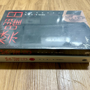 만화책 금요일 1,2권 세트 (미개봉) 판매합니다.