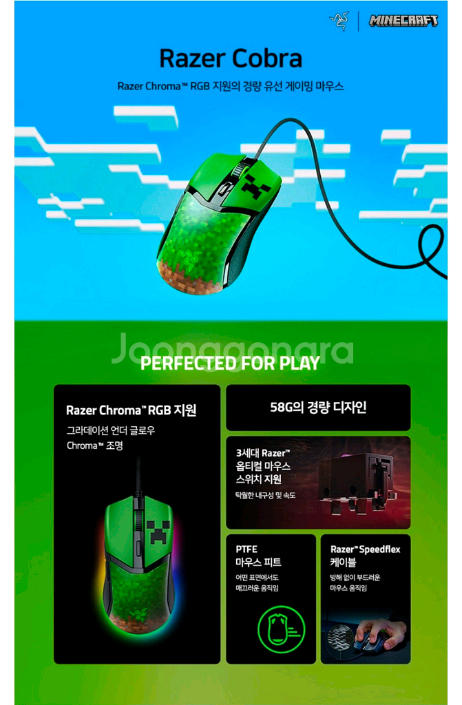 블랙위도우 V4 X 마인크래프트 게이밍 키보드&마우스--6