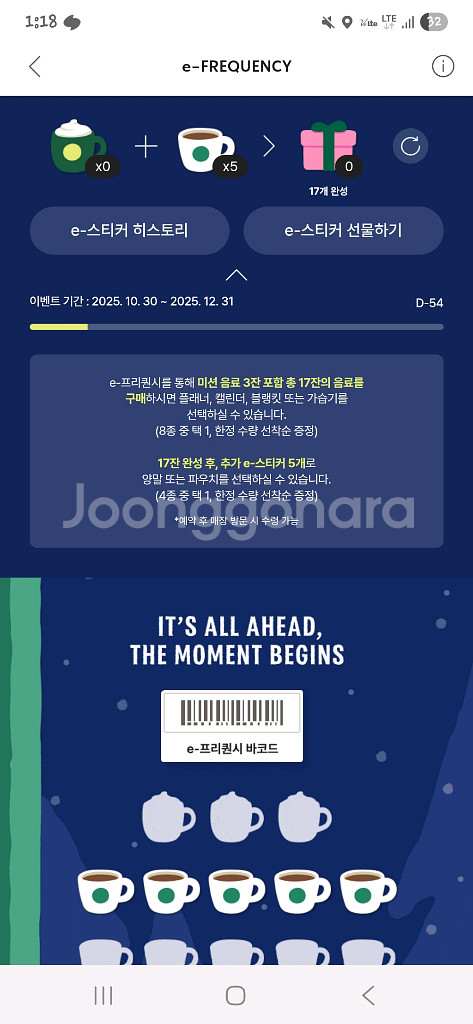 스타벅스 프리퀀시 일반 5개 만원--0