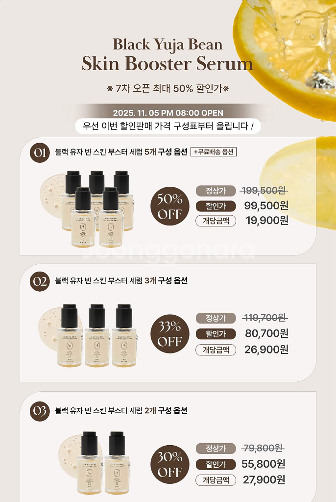 [분할] 헤브블루 블랙유자빈 세럼--0