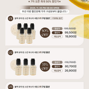 [분할] 헤브블루 블랙유자빈 세럼