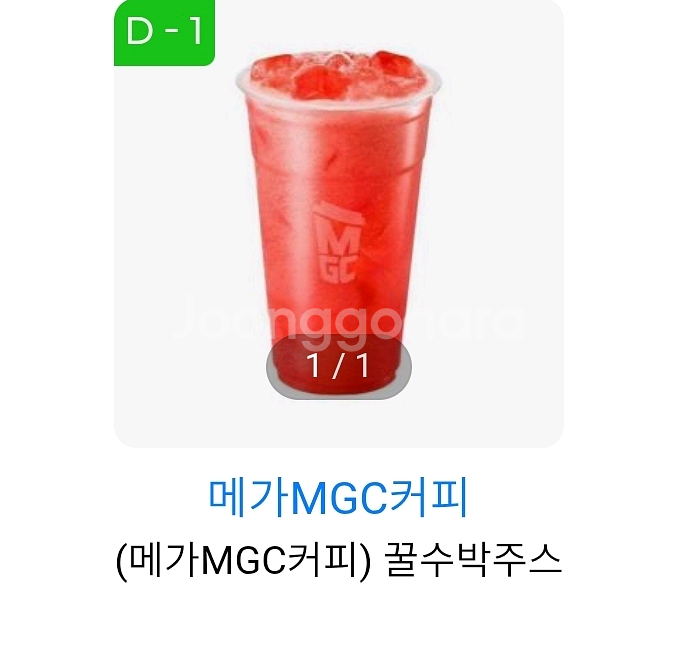 메가커피 기프티콘 꿀수박주스 3200원--0
