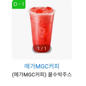 메가커피 기프티콘 꿀수박주스 3200원