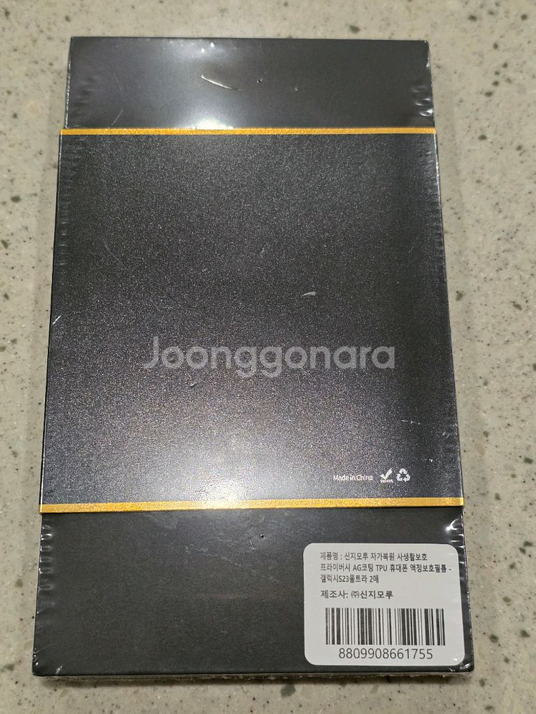 신지모루 TPU 액정보호필름 울트라 S22, S23--0