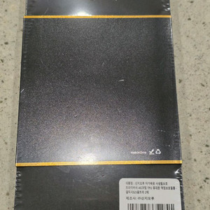 신지모루 TPU 액정보호필름 울트라 S22, S23