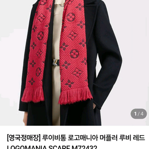 루이비통 로고매니아 머플러(박스 쇼핑백 포함)