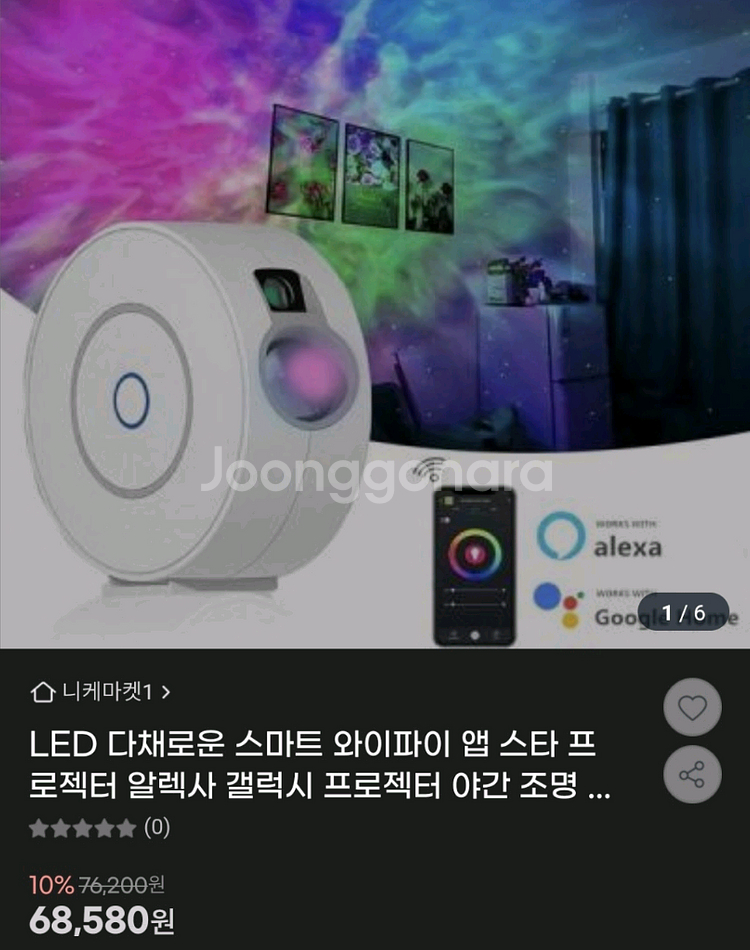 스마트 조명 판매--0