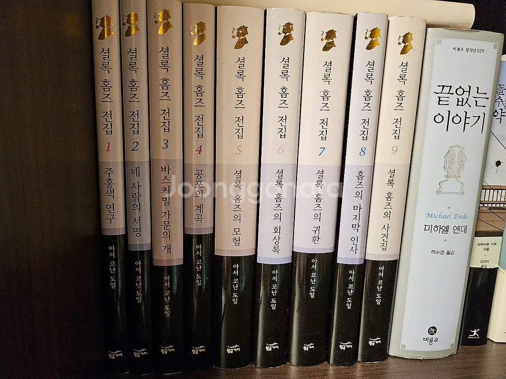 셜록홈즈 전집 세트 황금가지 판매합니다.--0