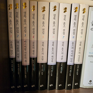 셜록홈즈 전집 세트 황금가지 판매합니다.