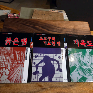 히노히데시 호러단편 시리즈(붉은뱀,죠로쿠의기묘한병.지옥도)(총3권)