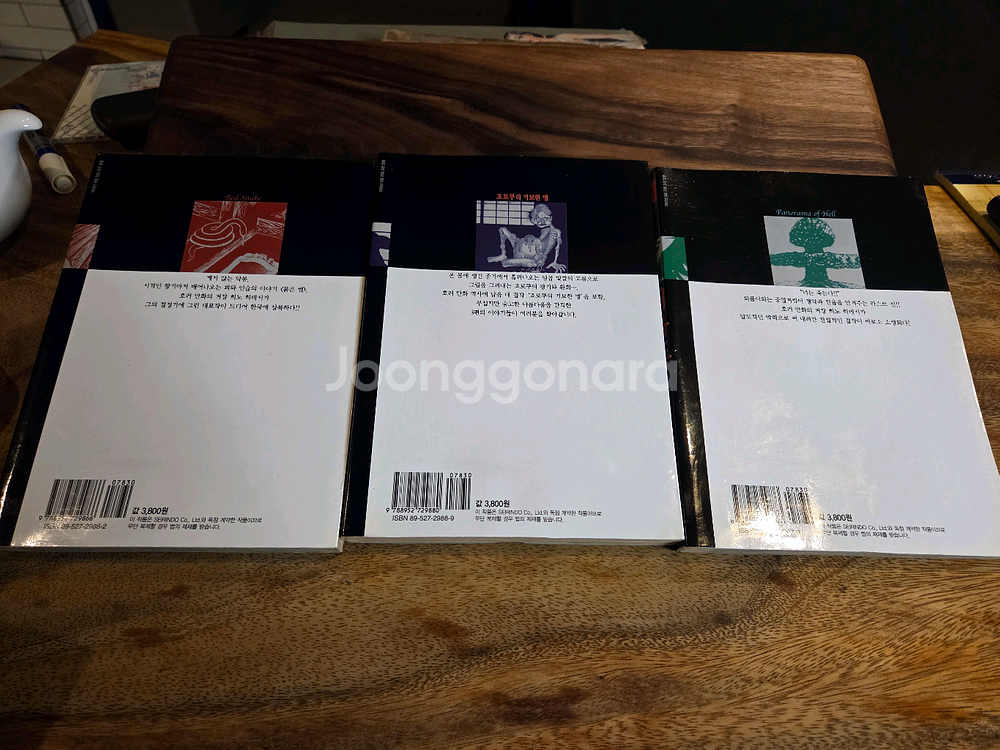 히노히데시 호러단편 시리즈(붉은뱀,죠로쿠의기묘한병.지옥도)(총3권)--1