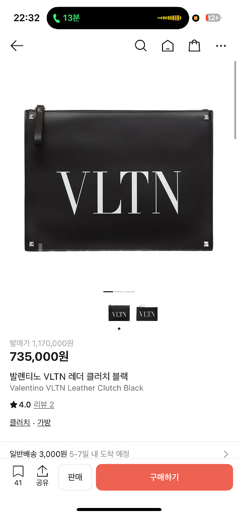 발렌티노 VLTN 클러치백--3