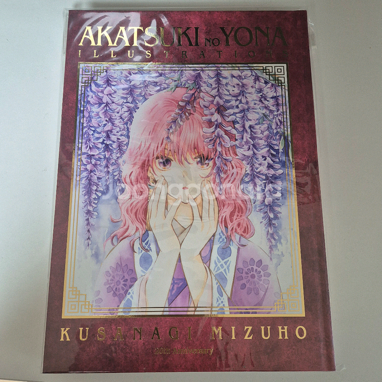 새벽의 연화 20주년 일러스트북--0