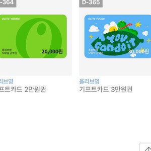 올리브영 기프트카드