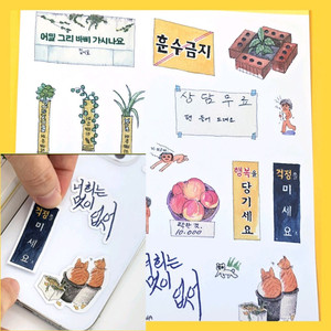 5천이상무료배송)도시 관찰 스티커(미사용)다이어리