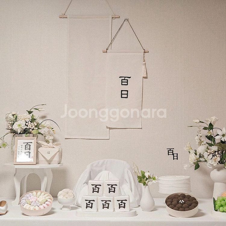 백일상 일괄 양도해요--0