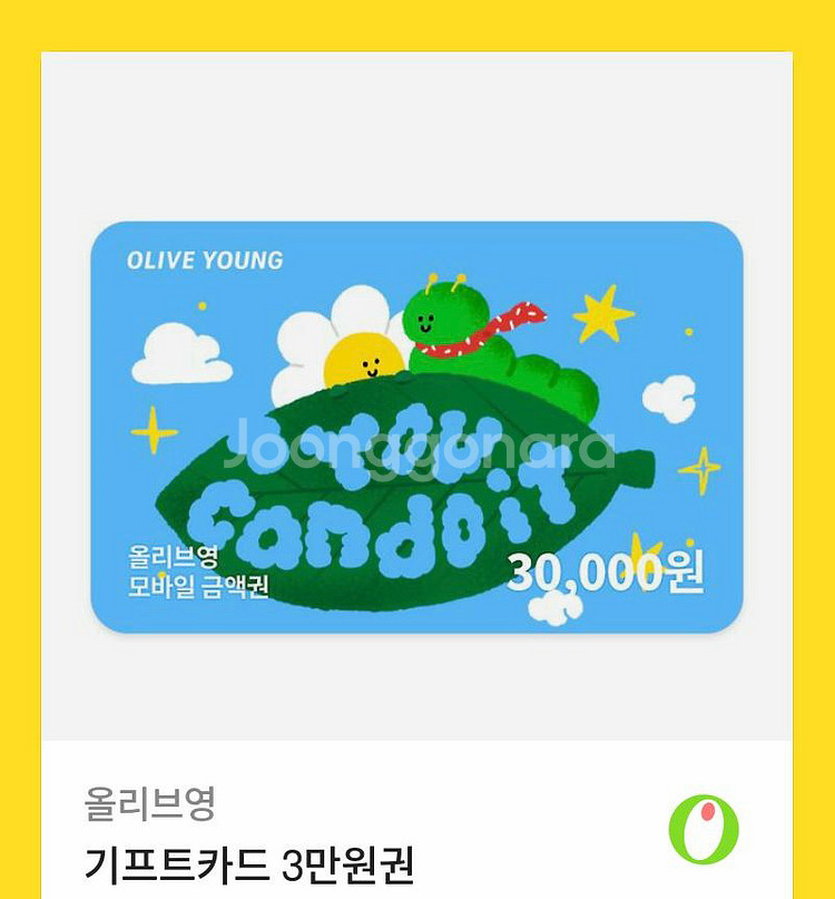 올리브영 3만원 상품권--0
