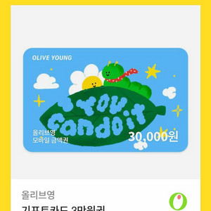 올리브영 3만원 상품권