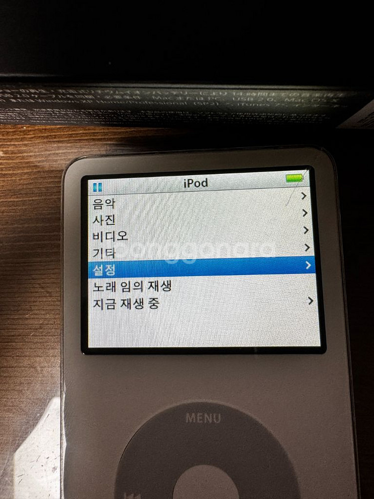 아이팟 비디오 (클래식) 5.5세대 화이트 30GB 박스셋--3