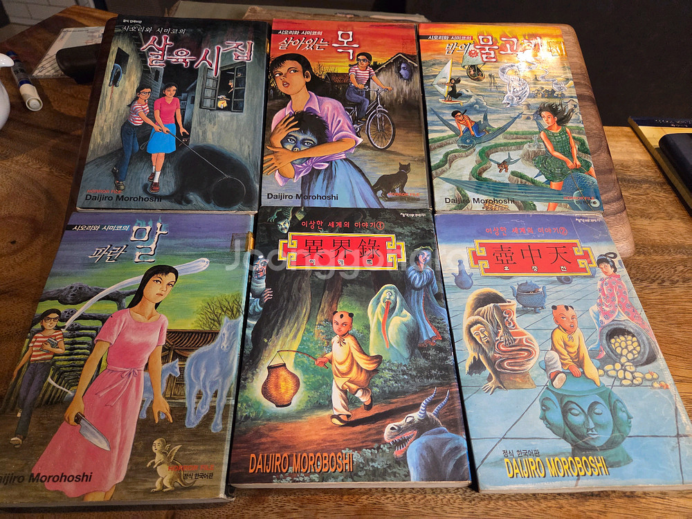 모로호시 다이지로,시오리와 시미코 만화책 착한금액에 소장하시길--0