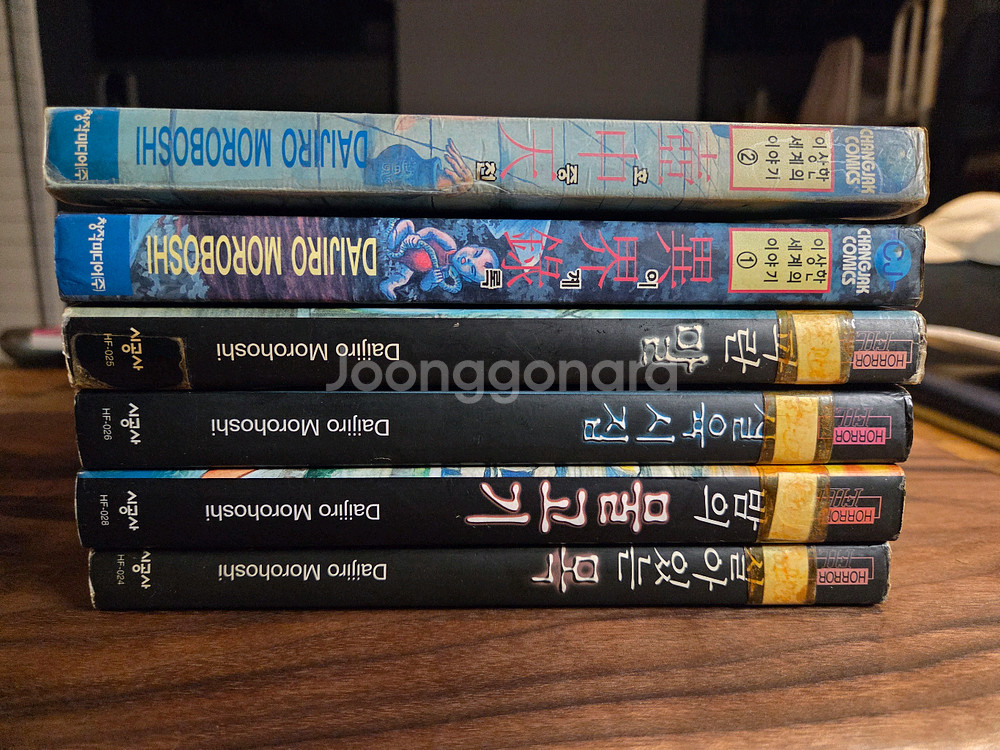 모로호시 다이지로,시오리와 시미코 만화책 착한금액에 소장하시길--1