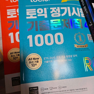 해커스, ETS토익 기출문제집 세트, VOCA RC LC,단어집