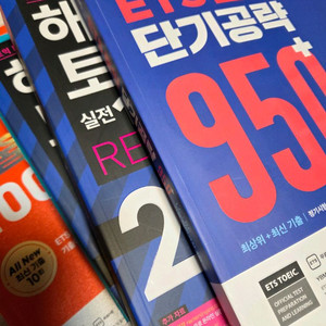 해커스, ETS토익 기출문제집 세트, VOCA RC LC,단어집