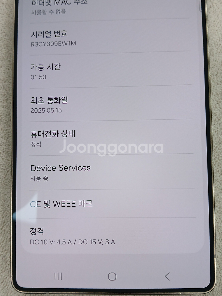 갤럭시 S25울트라 티타늄블랙 256G[106만]--6