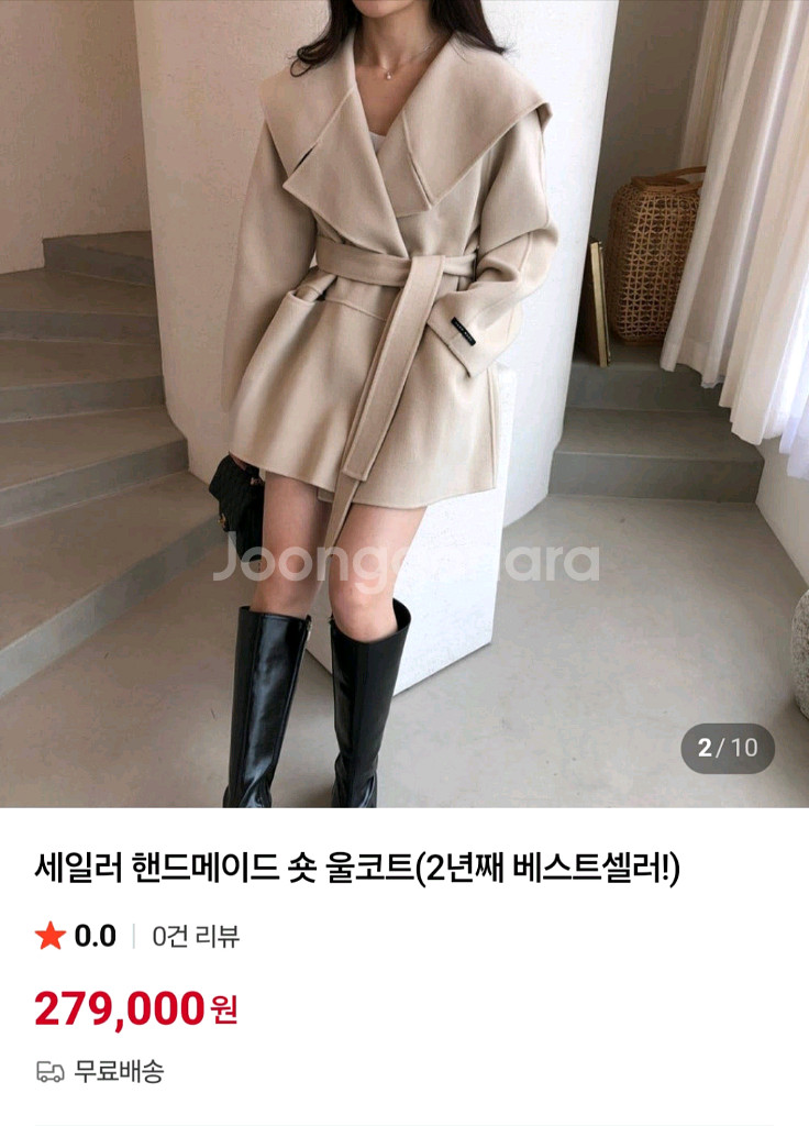 핸드메이드 울코트 숏코트 울자켓--2