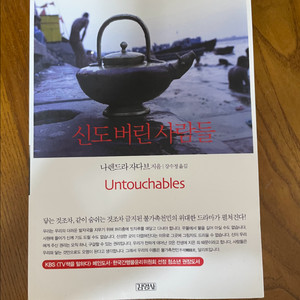 (도서)신도 버린 사람들