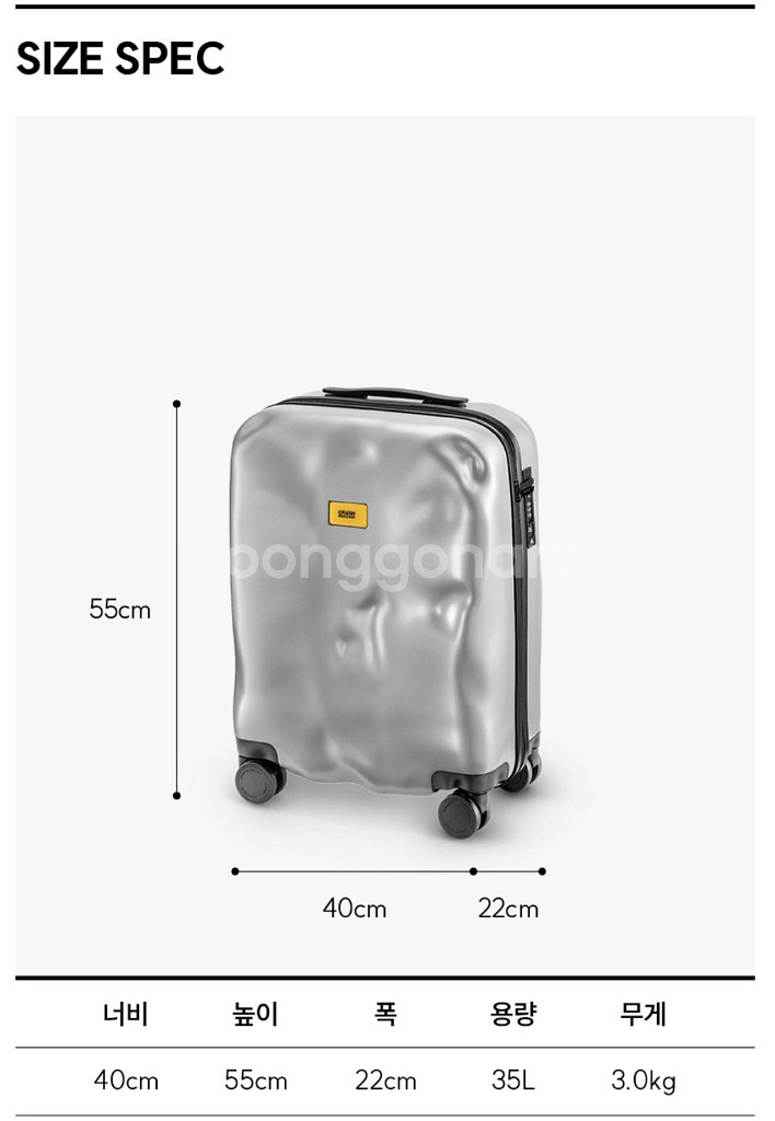 크래쉬배기지 아이콘 캐리어 21인치--4