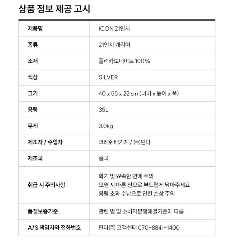 크래쉬배기지 아이콘 캐리어 21인치--5