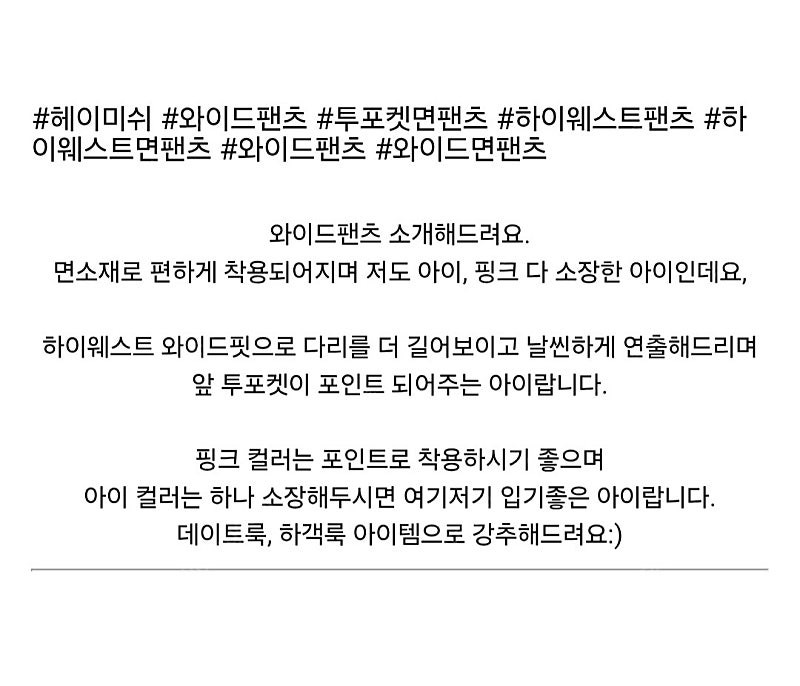 핑크 와이드 투포켓 면바지--4