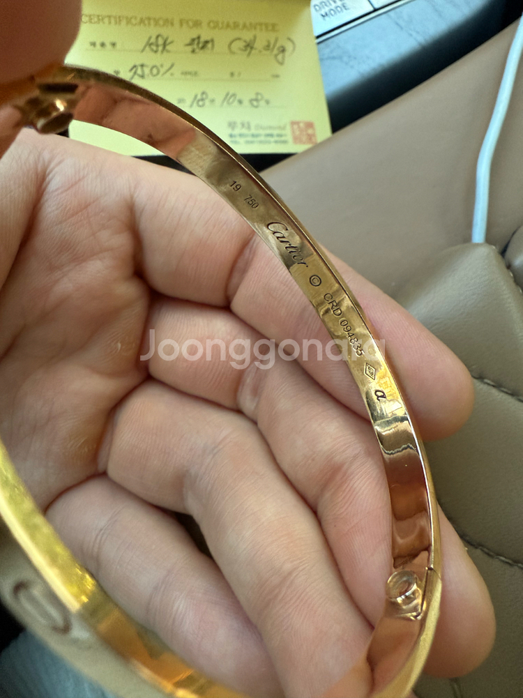 까르띠에 러브 팔찌 18k 골드--2