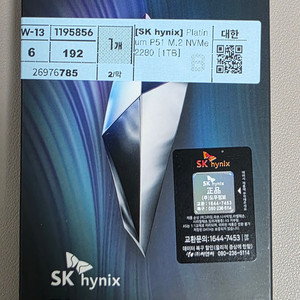 SK하이닉스 Platinum P51 SSD 1TB