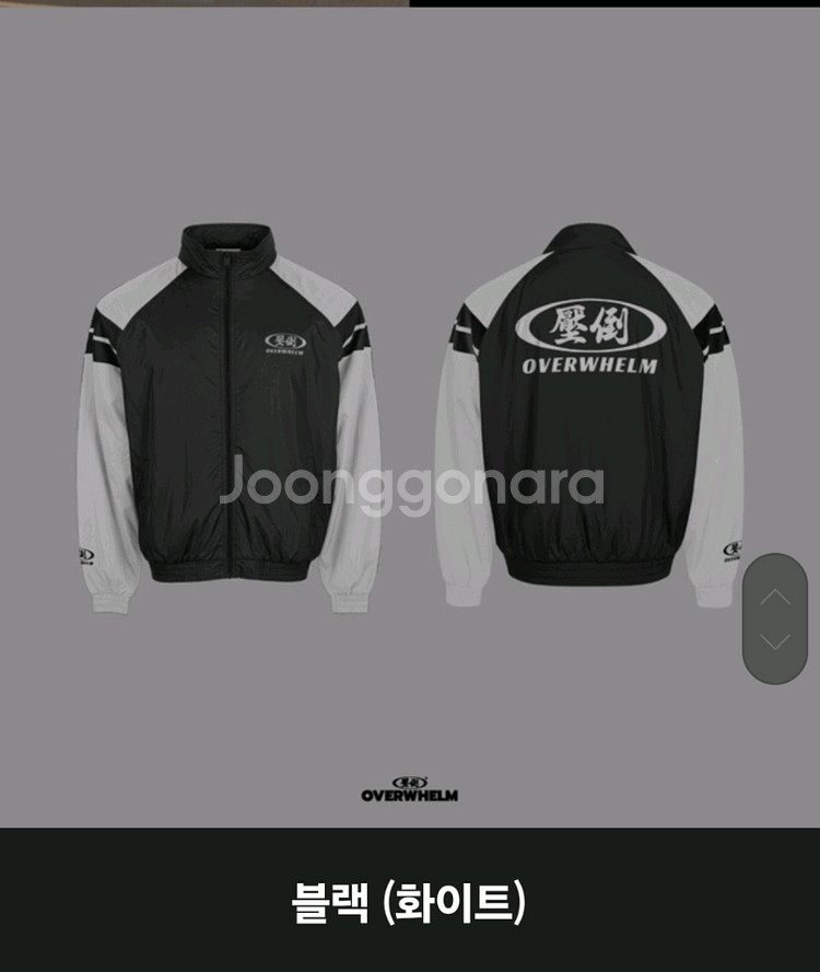 압도 윈드브레이커 블랙 화이트 L 새상품--0